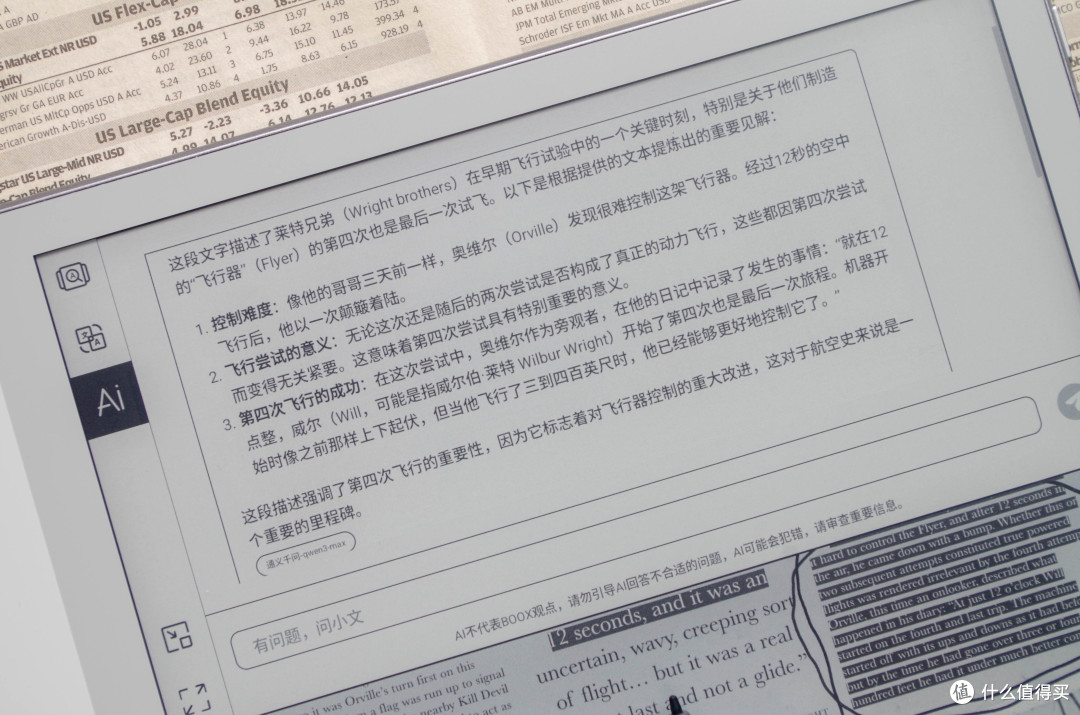 AI时代的另一种选择,聊文石Note X6 AI读写本