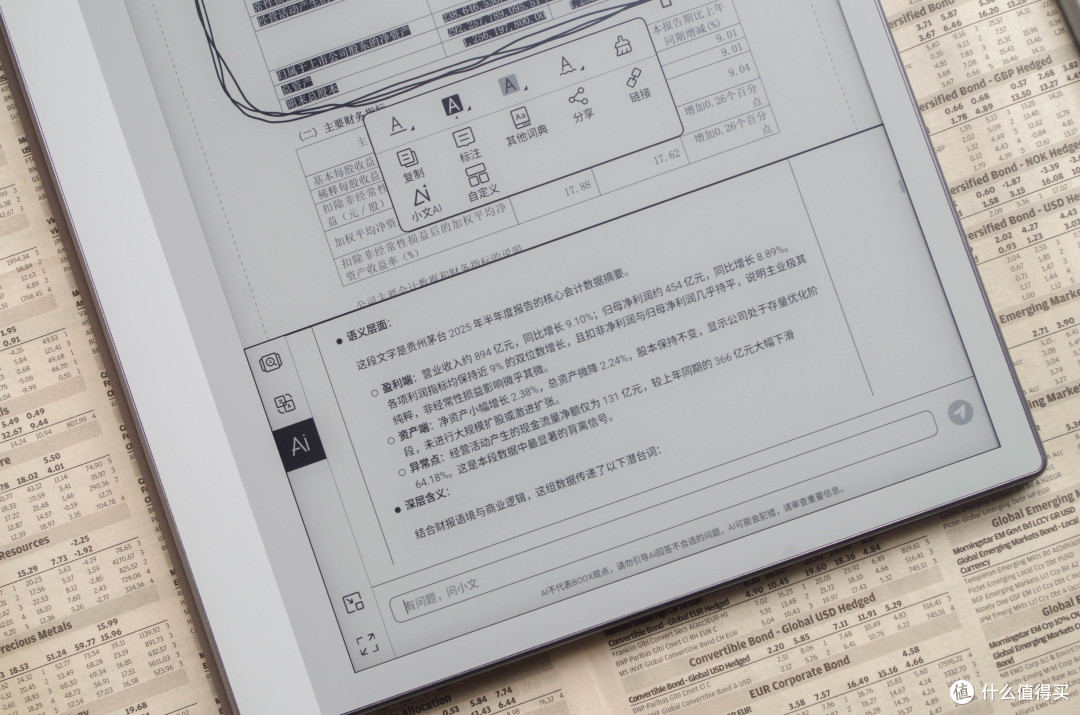 AI时代的另一种选择,聊文石Note X6 AI读写本