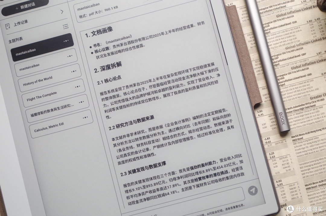 AI时代的另一种选择,聊文石Note X6 AI读写本