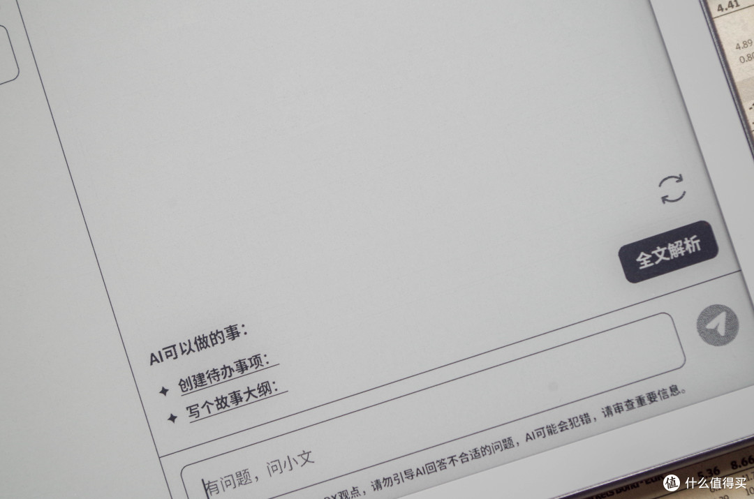 AI时代的另一种选择,聊文石Note X6 AI读写本