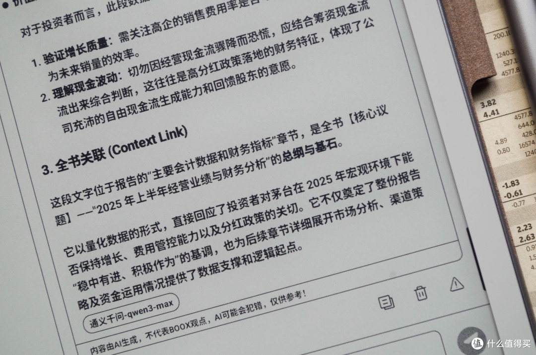 AI时代的另一种选择,聊文石Note X6 AI读写本