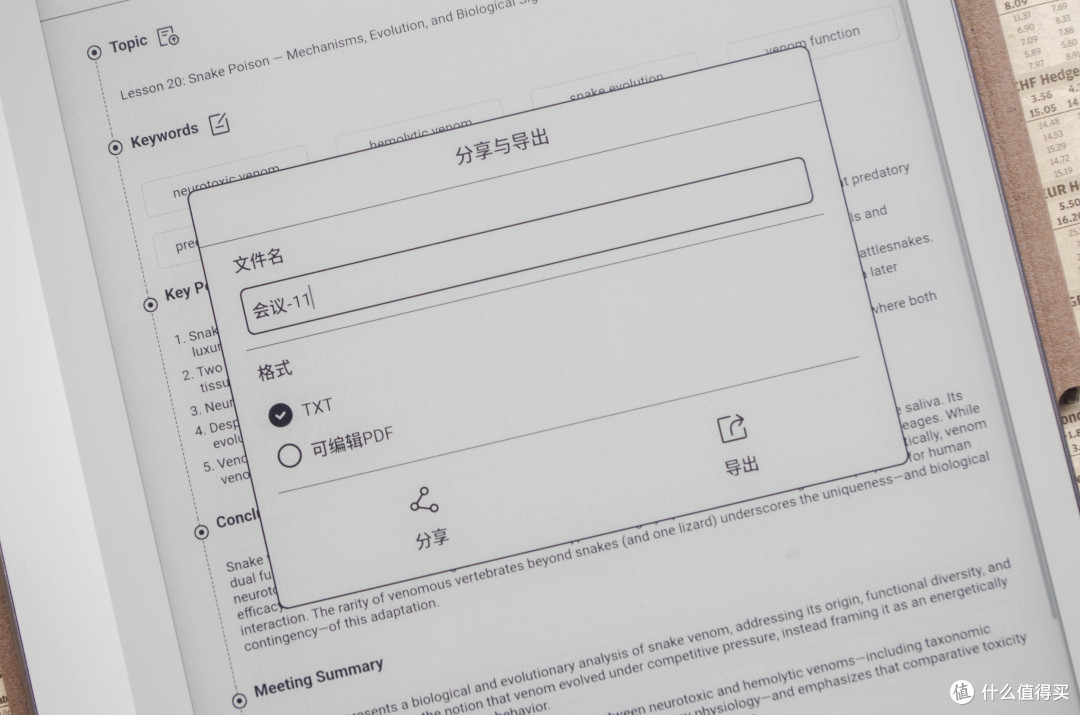AI时代的另一种选择,聊文石Note X6 AI读写本