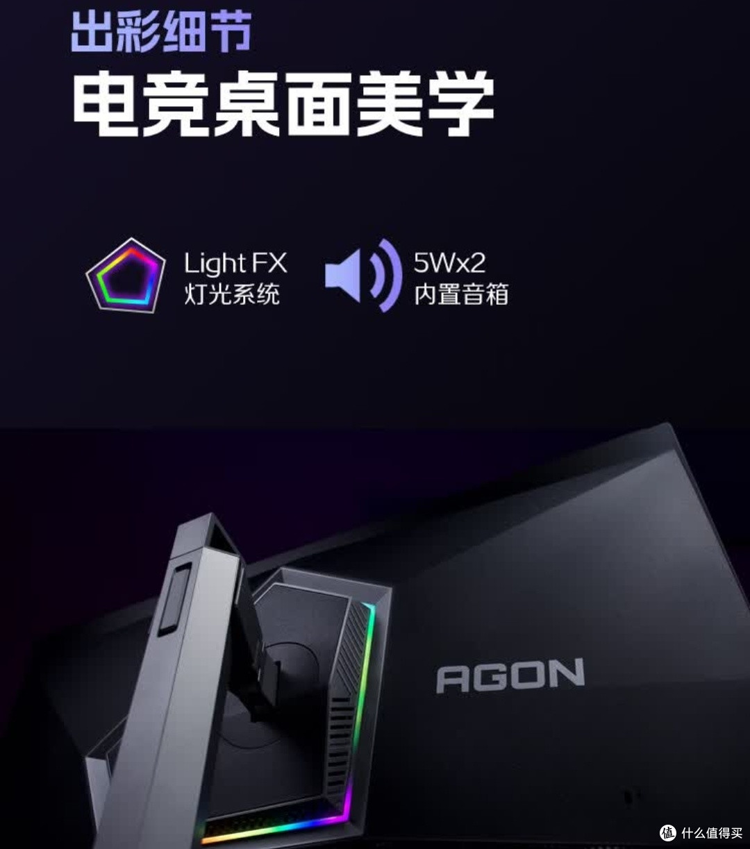 聊聊爱攻AG276UZD