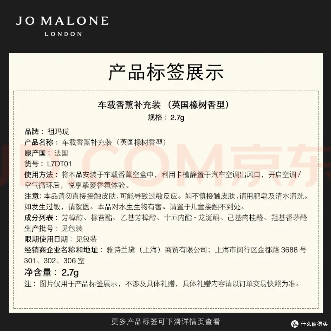 夏季用车优选:祖玛珑香薰