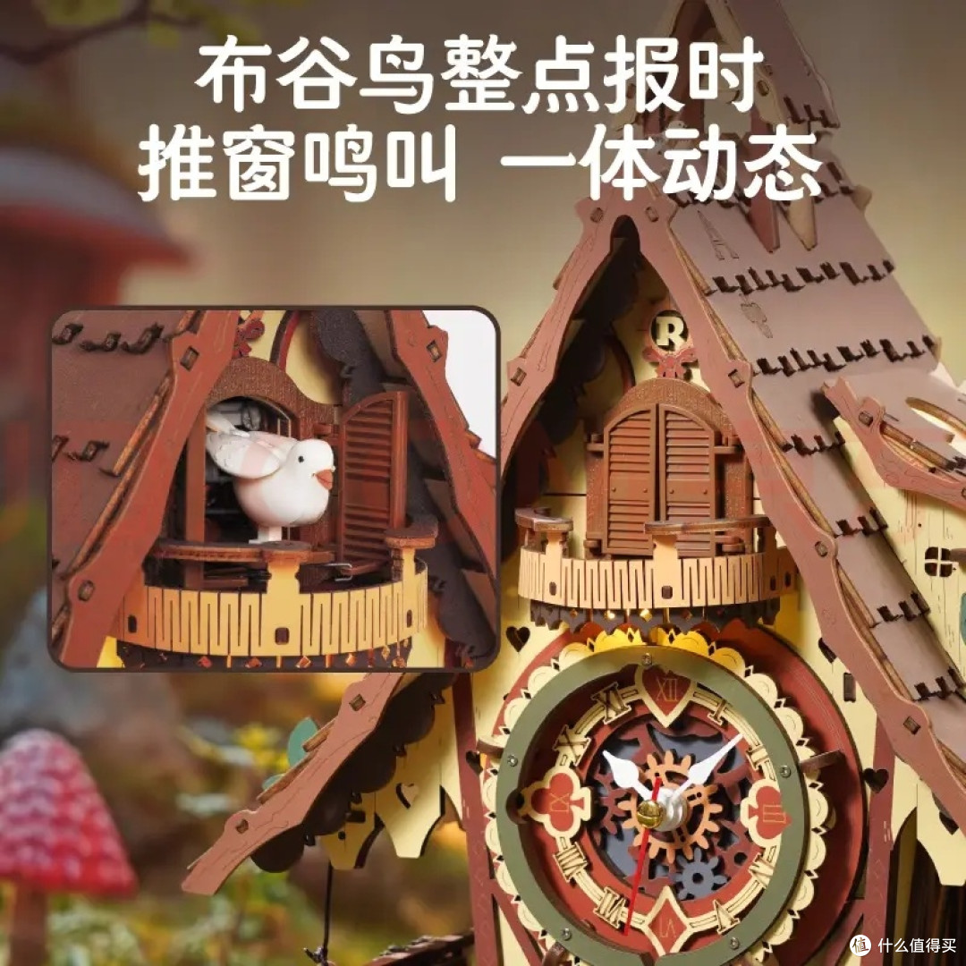 若客布谷鸟钟:DIY拼装礼物