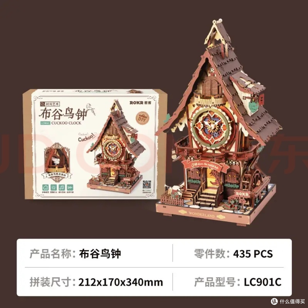若客布谷鸟钟:DIY拼装礼物