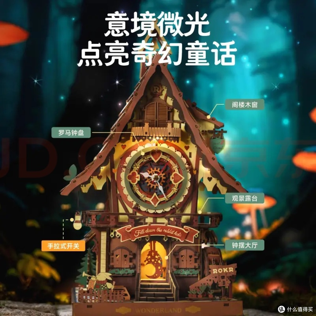 若客布谷鸟钟:DIY拼装礼物