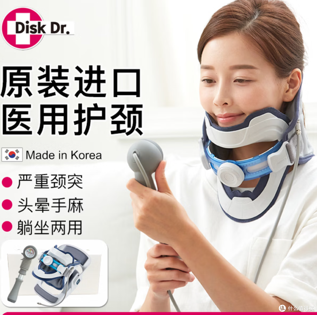 Disk Dr进口医用颈椎牵引器颈托颈椎支撑护颈仪 CS500G2 购买分析