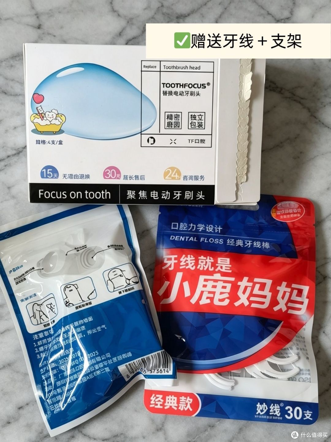 像囤纸一样囤它🧻高性价比适配舒客牙刷头