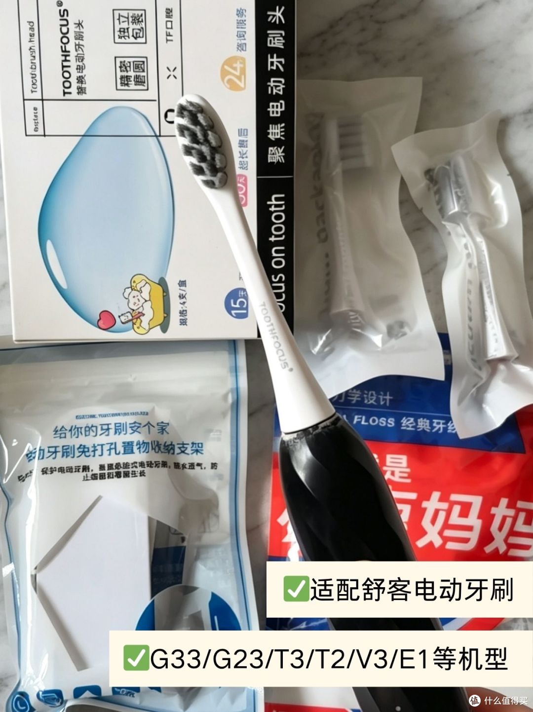 像囤纸一样囤它🧻高性价比适配舒客牙刷头