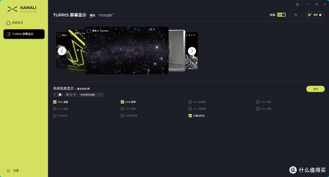 TRYX创氪星系：TURRIS风屿620散热器测评，给风冷装上5.0英寸大屏