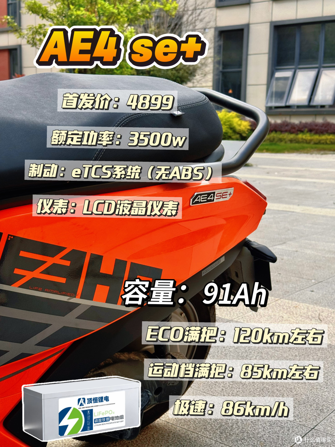 极核 AE4 双版本横评｜选 Max2 + 还是 SE+？看完直接闭眼冲！