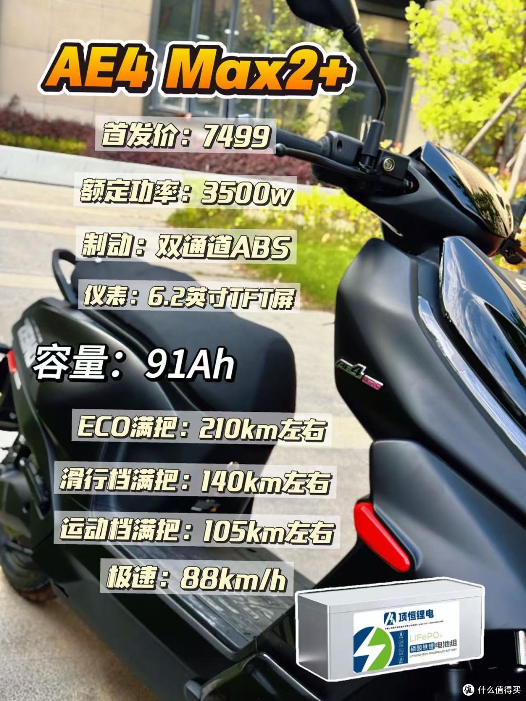 极核 AE4 双版本横评｜选 Max2 + 还是 SE+？看完直接闭眼冲！