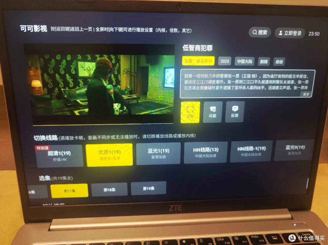 成色几乎全新的中兴笔记本,248元就能拿下,这个漏你捡不捡?