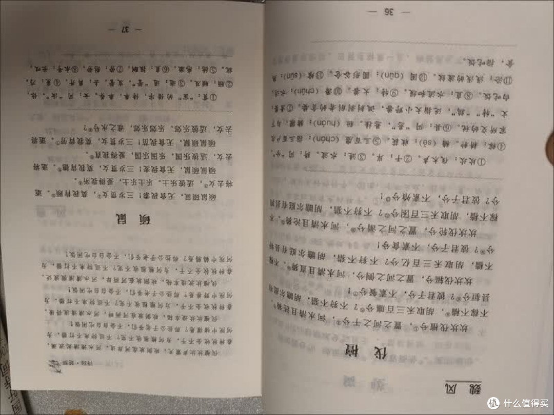 618国学好书推荐:诗词与家规