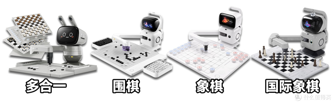 看完再买不踩雷✨618元萝卜下棋机器人怎么选?一篇讲明白