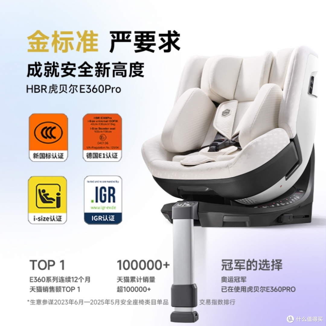 安全座椅选购不用愁！认准3个认证+2个技巧，避开90%选购坑