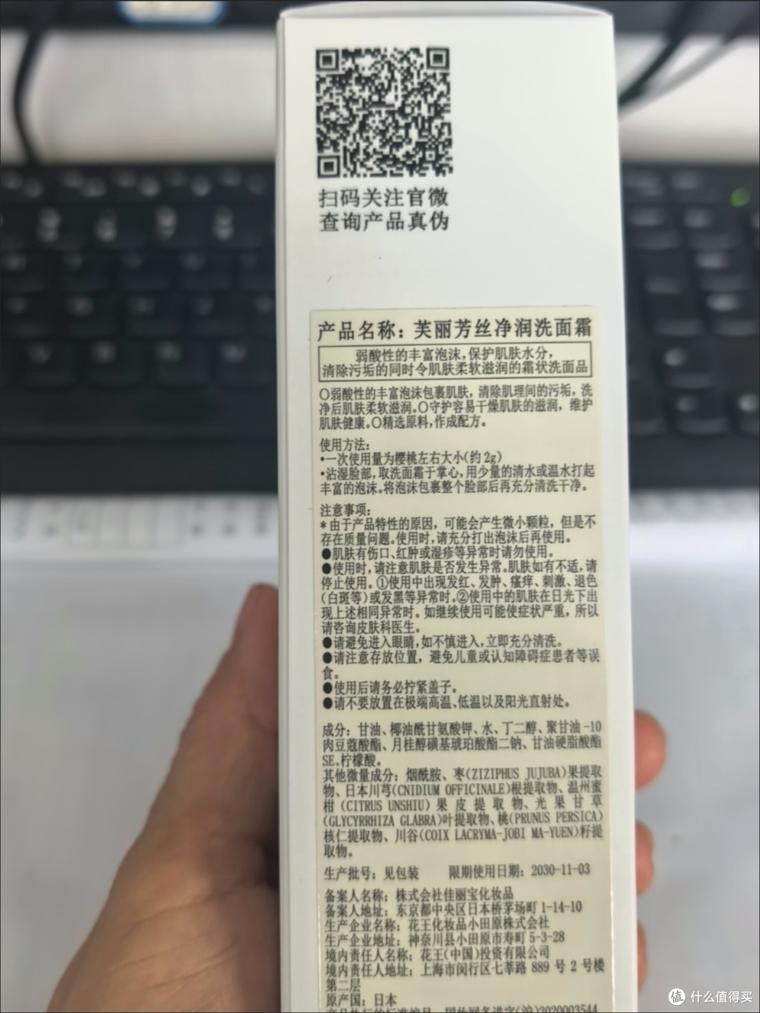 敏感肌洁面选购要点与芙丽芳丝分析