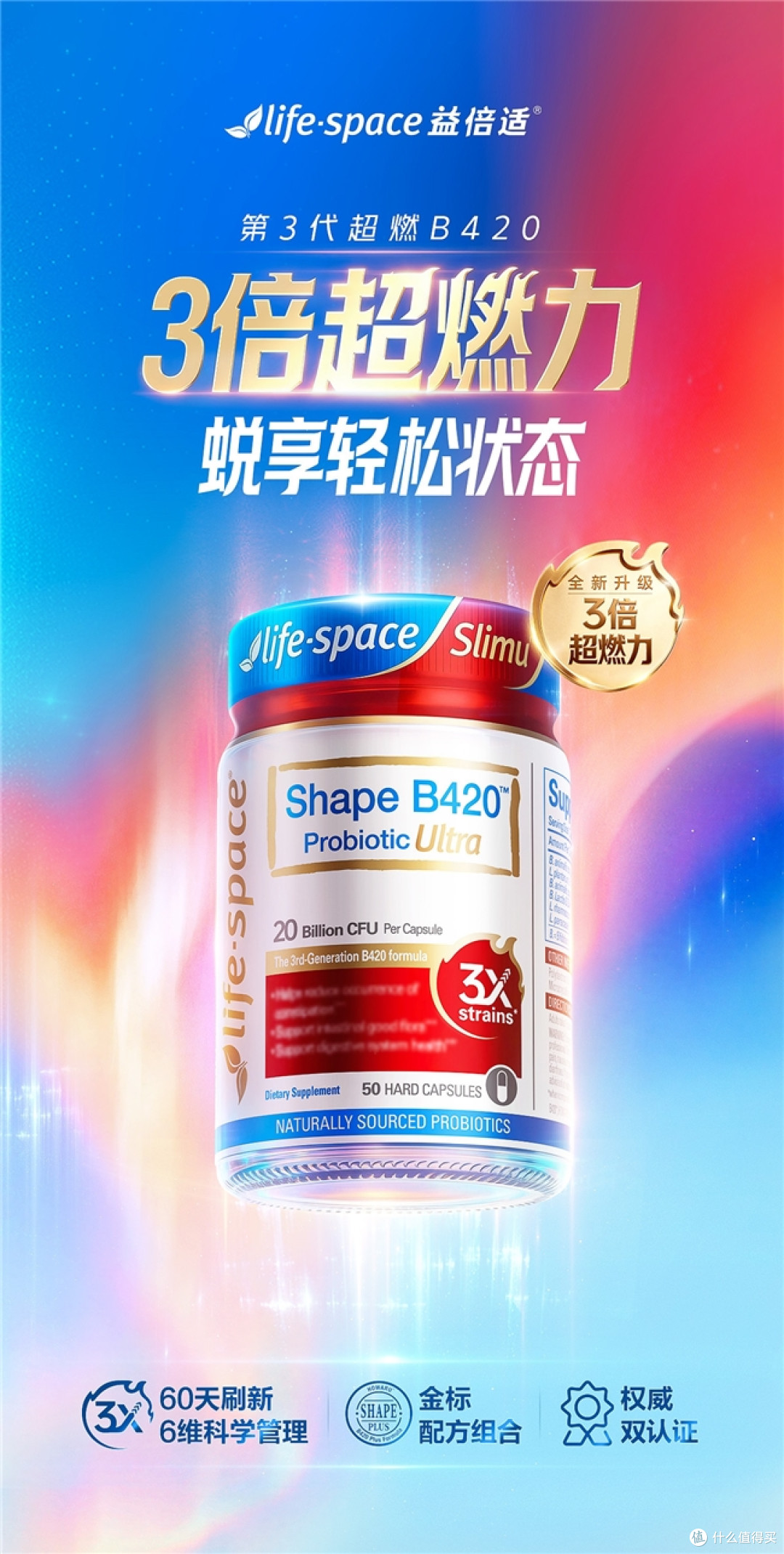 什么牌子的益生菌最好?科学选菌看这6个核心标准