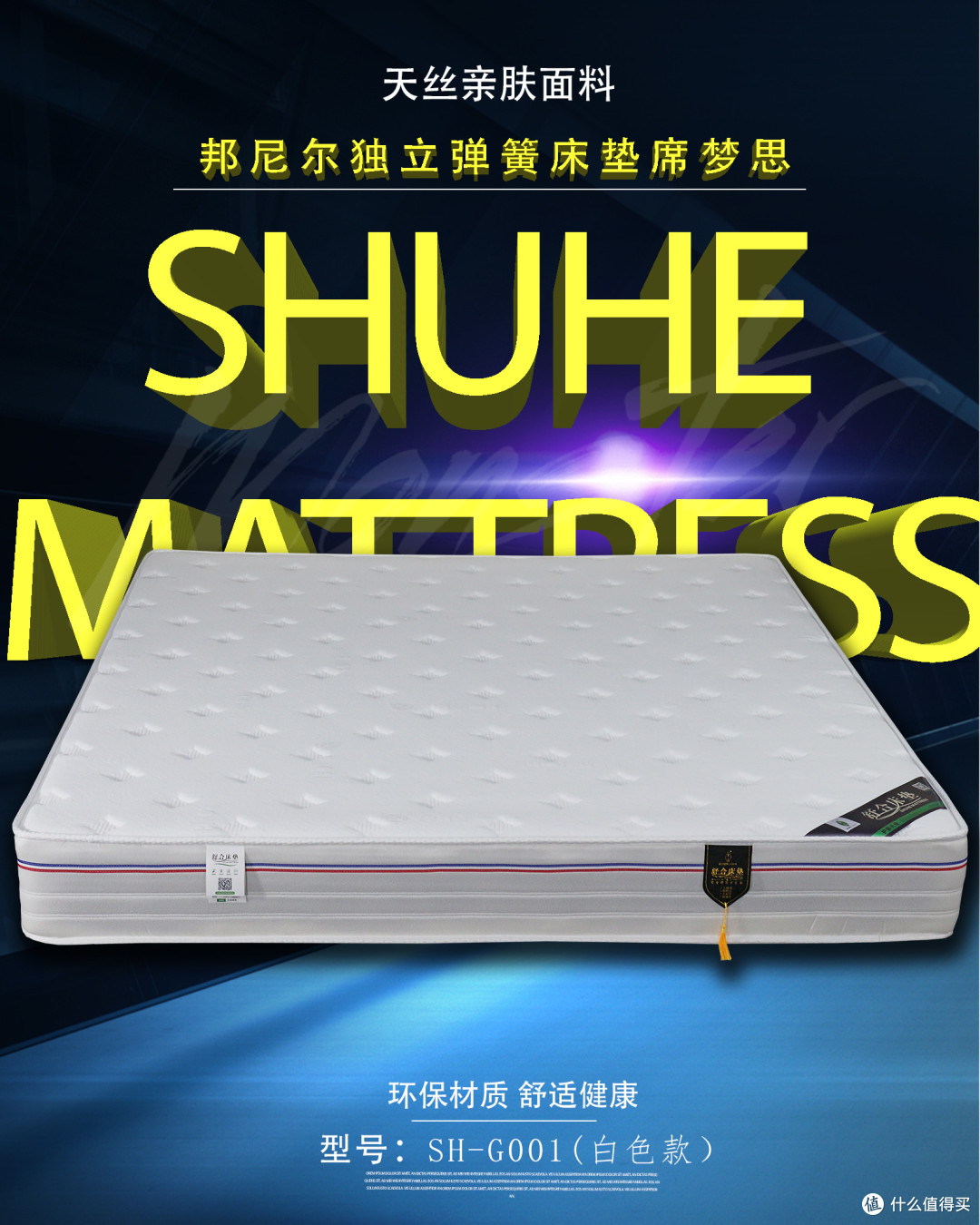 青少年成长专属!舒合G001环保护脊床垫,助力骨骼发育