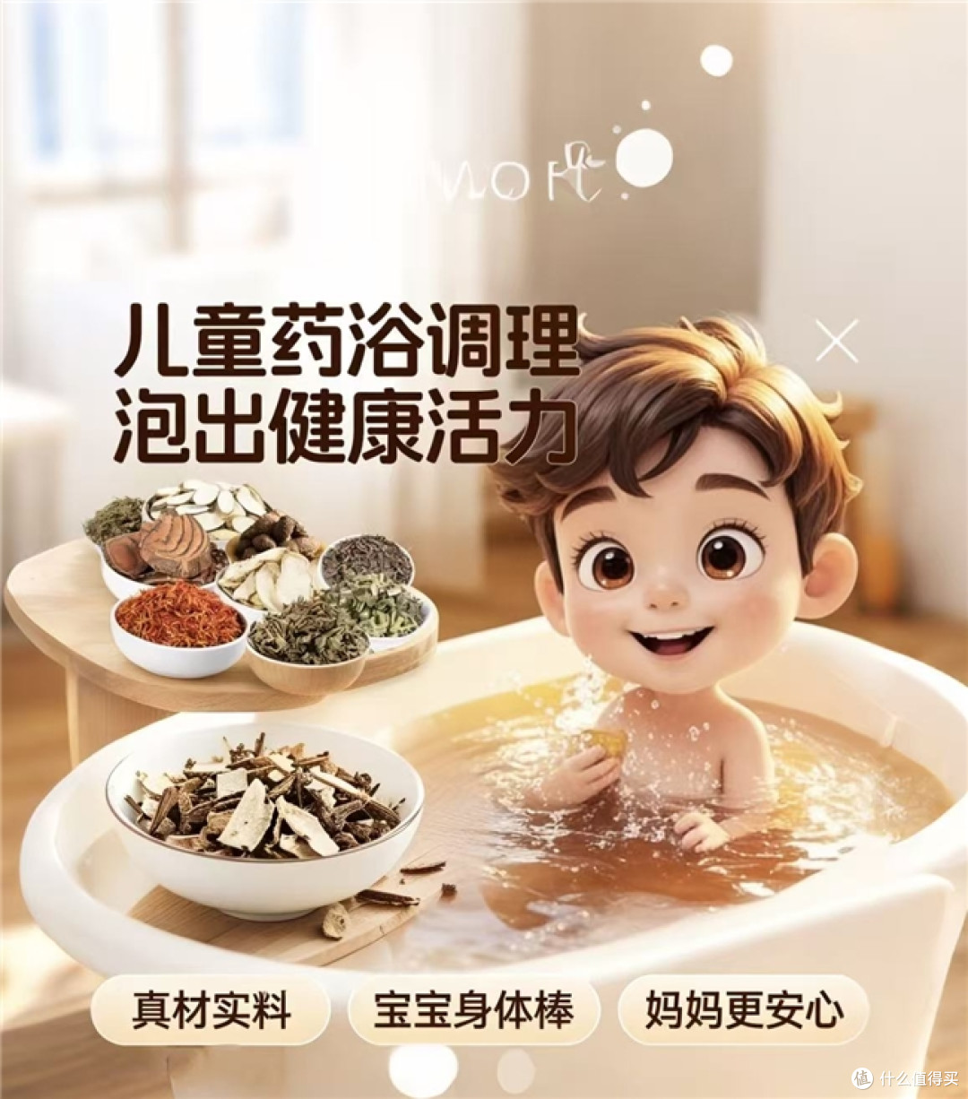 孩子泡澡包怎么选?种草十款日常草本泡澡包,帮助改善肠胃机能