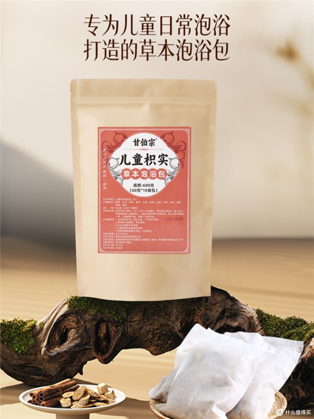 孩子泡澡包怎么选?种草十款日常草本泡澡包,帮助改善肠胃机能