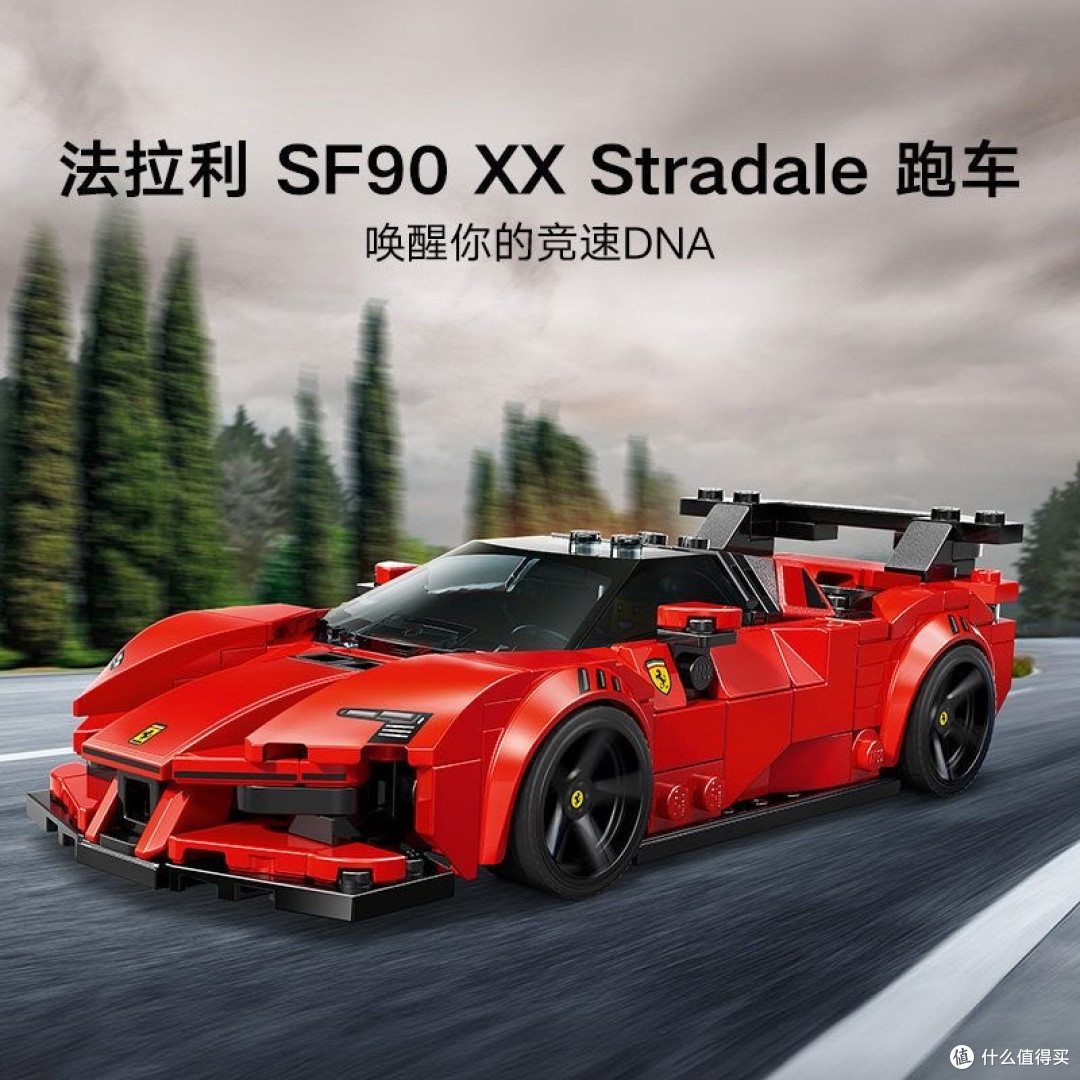 六一礼物：乐高法拉利点燃孩子的赛车梦