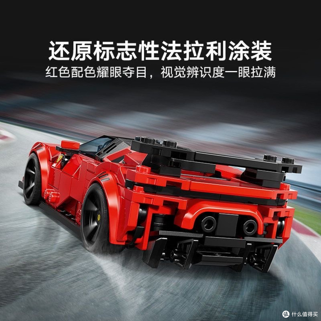 六一礼物：乐高法拉利点燃孩子的赛车梦