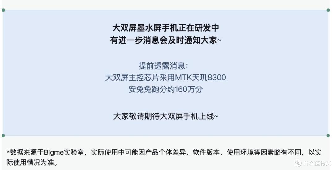 LCD党狂喜,天玑8300新机曝光