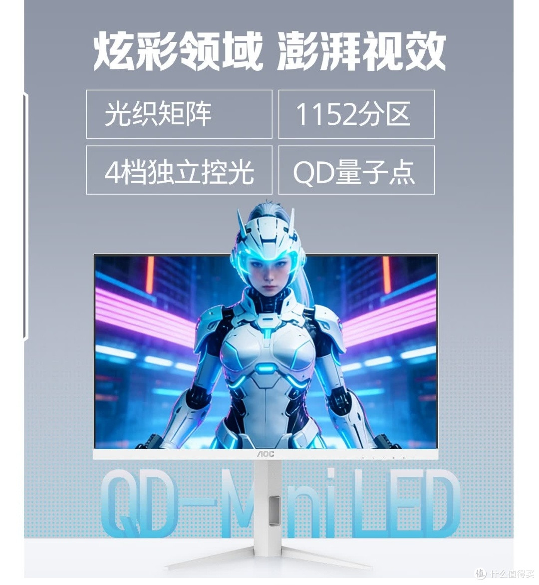 AOC Q27G4SLM/WS纯白电竞屏|圆偏光护眼+满配MiniLED真香体验