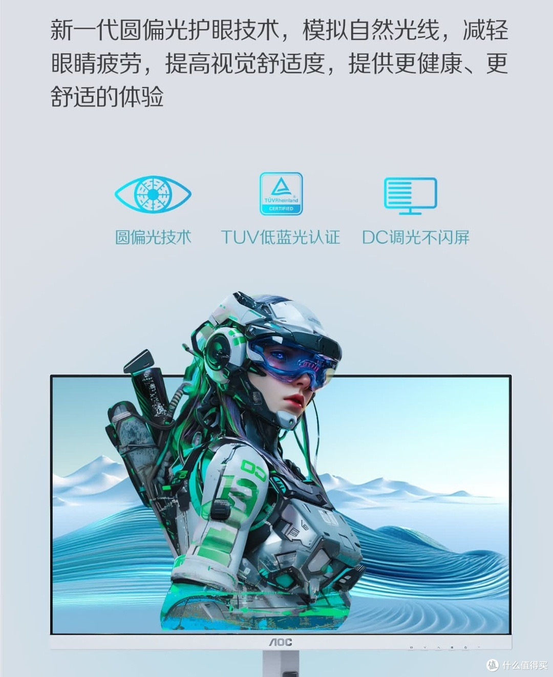 AOC Q27G4SLM/WS纯白电竞屏|圆偏光护眼+满配MiniLED真香体验