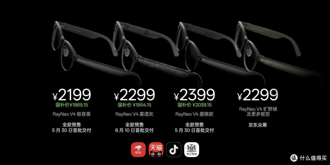 2199元!雷鸟V4首发大底方形传感器:不卷AI功能,但卷基础体验
