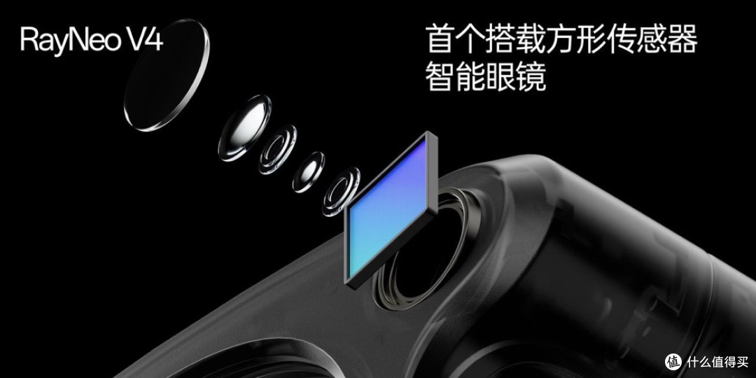 2199元!雷鸟V4首发大底方形传感器:不卷AI功能,但卷基础体验