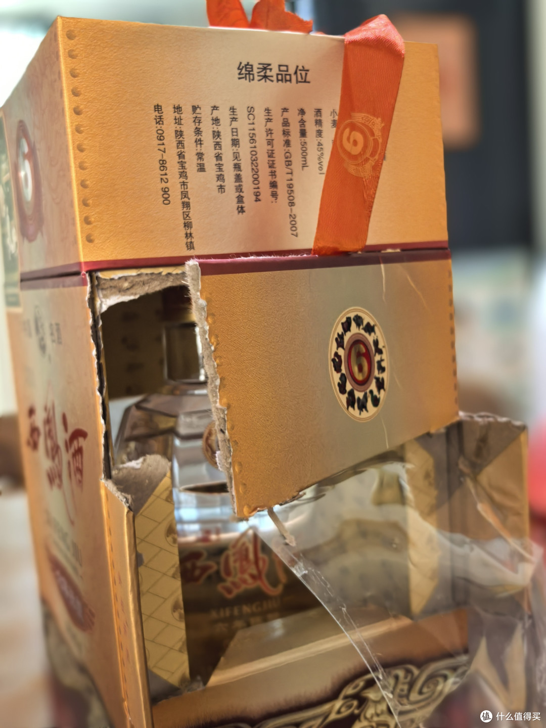 品酒笔记/陕西人爱喝的西凤低度六年凤&七两半