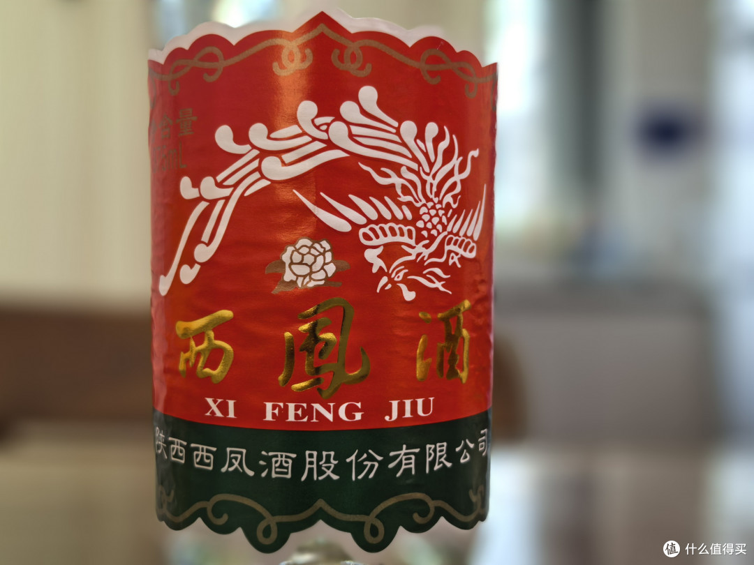 品酒笔记/陕西人爱喝的西凤低度六年凤&七两半
