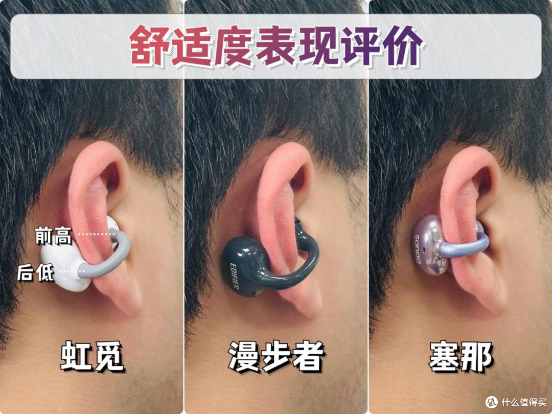 百元耳夹式耳机哪款好？虹觅小云夹怎么样？耳夹式耳机推荐300元