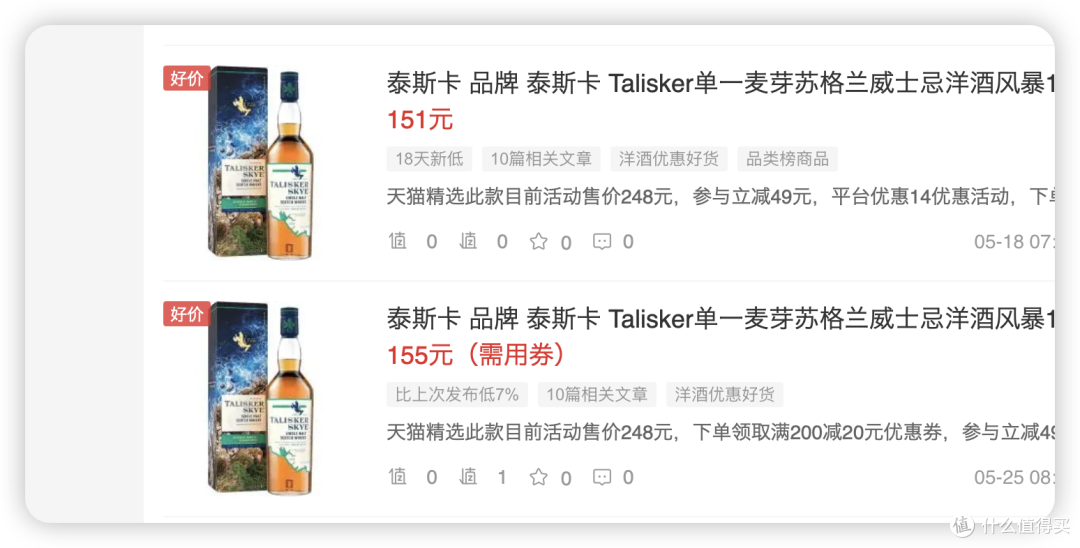 618避坑:高端威士忌别碰!这几款口粮酒才是真香