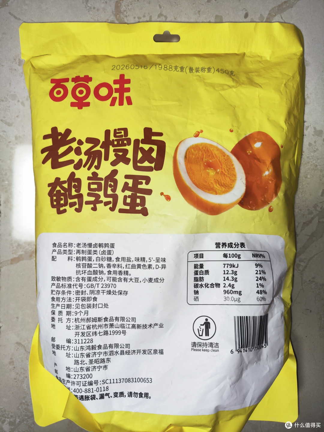 百草味老汤慢卤鹌鹑蛋口感不错