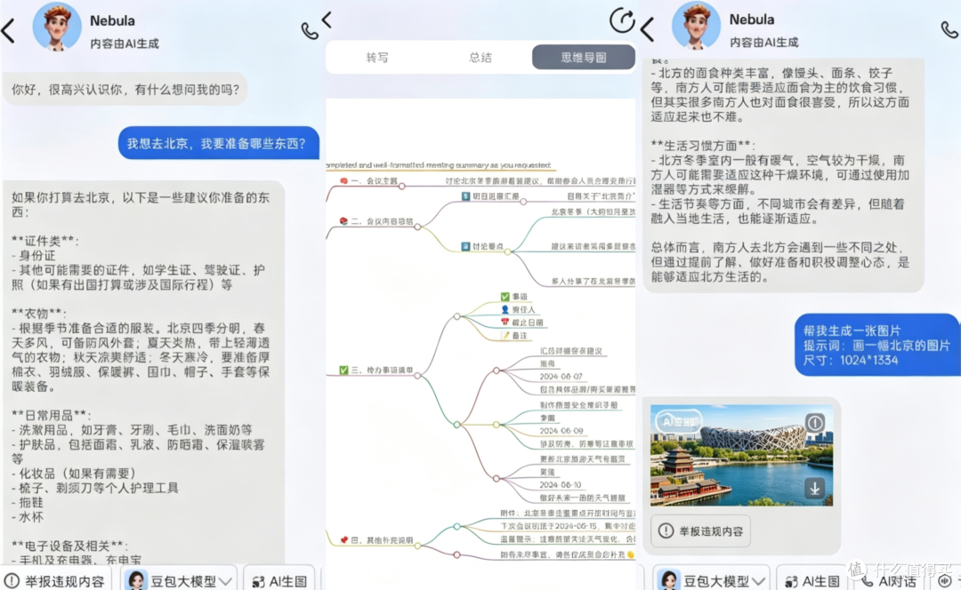 开石Link20深度体验:开放式耳机+磁吸咪杆,真后悔买晚了