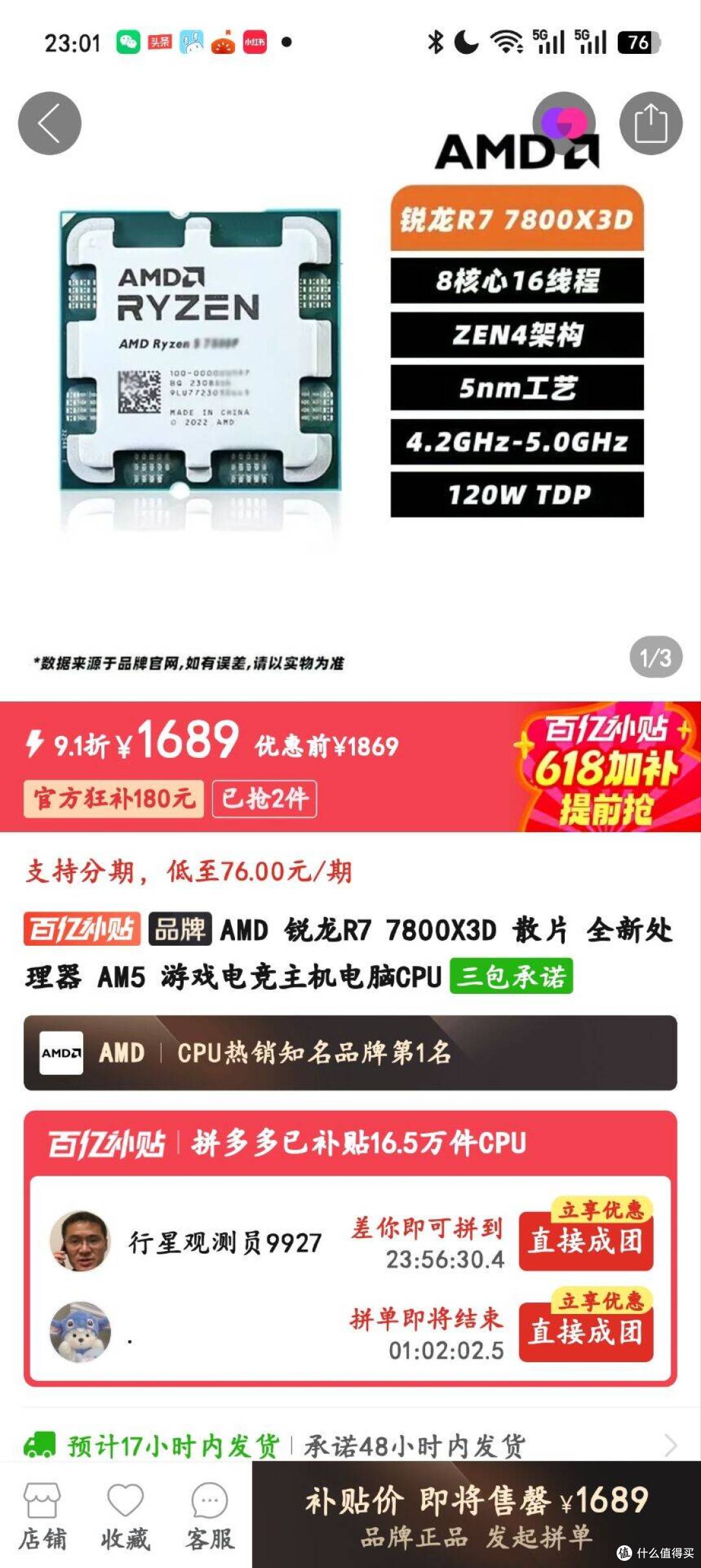 618 高性价比配置单推荐！
