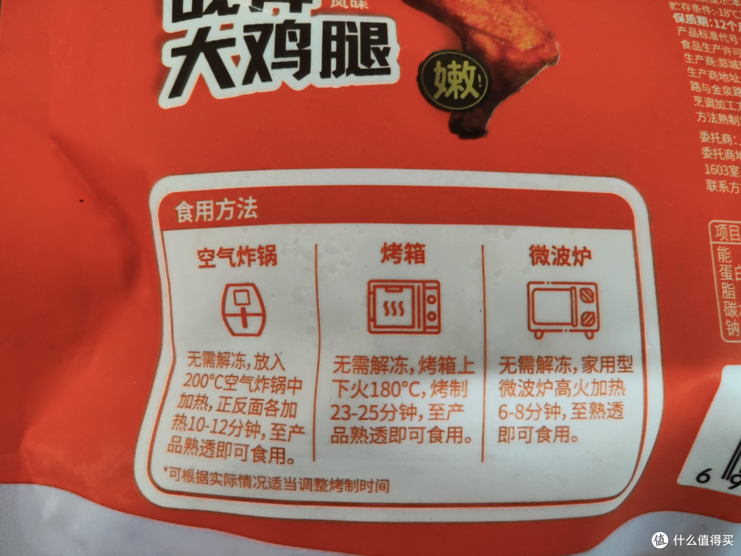 德克士战斧大鸡腿半成品
