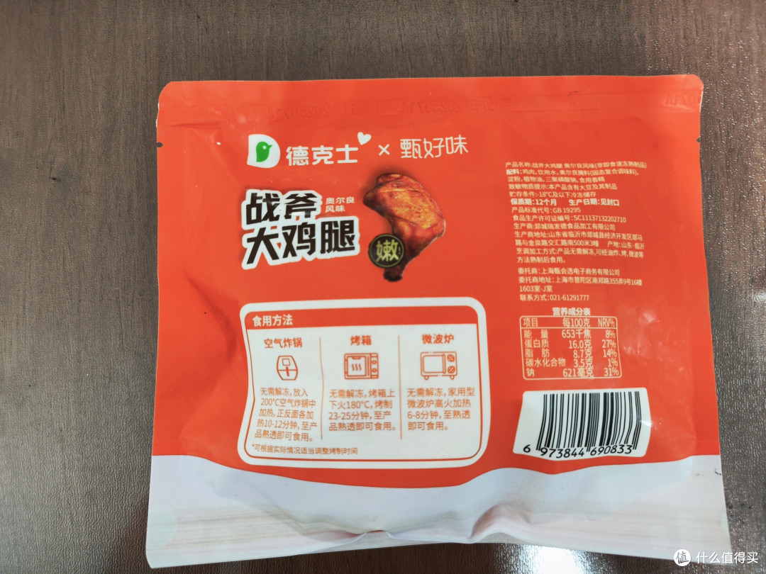德克士战斧大鸡腿半成品