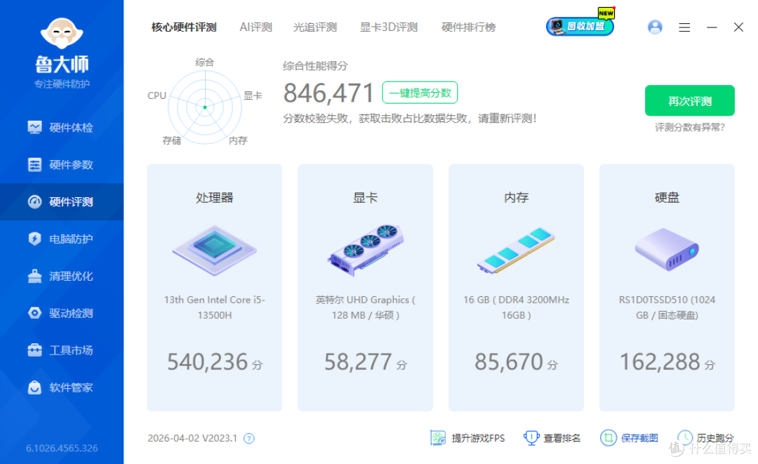小巧身躯,澎湃性能:华硕破晓迷你主机深度优化全解析