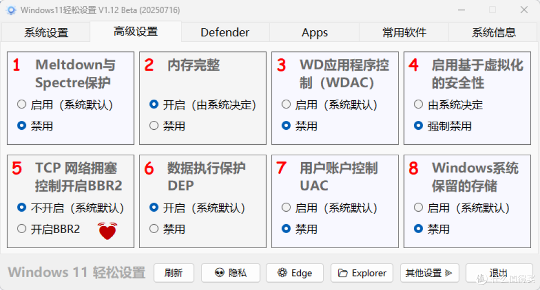 小巧身躯,澎湃性能:华硕破晓迷你主机深度优化全解析