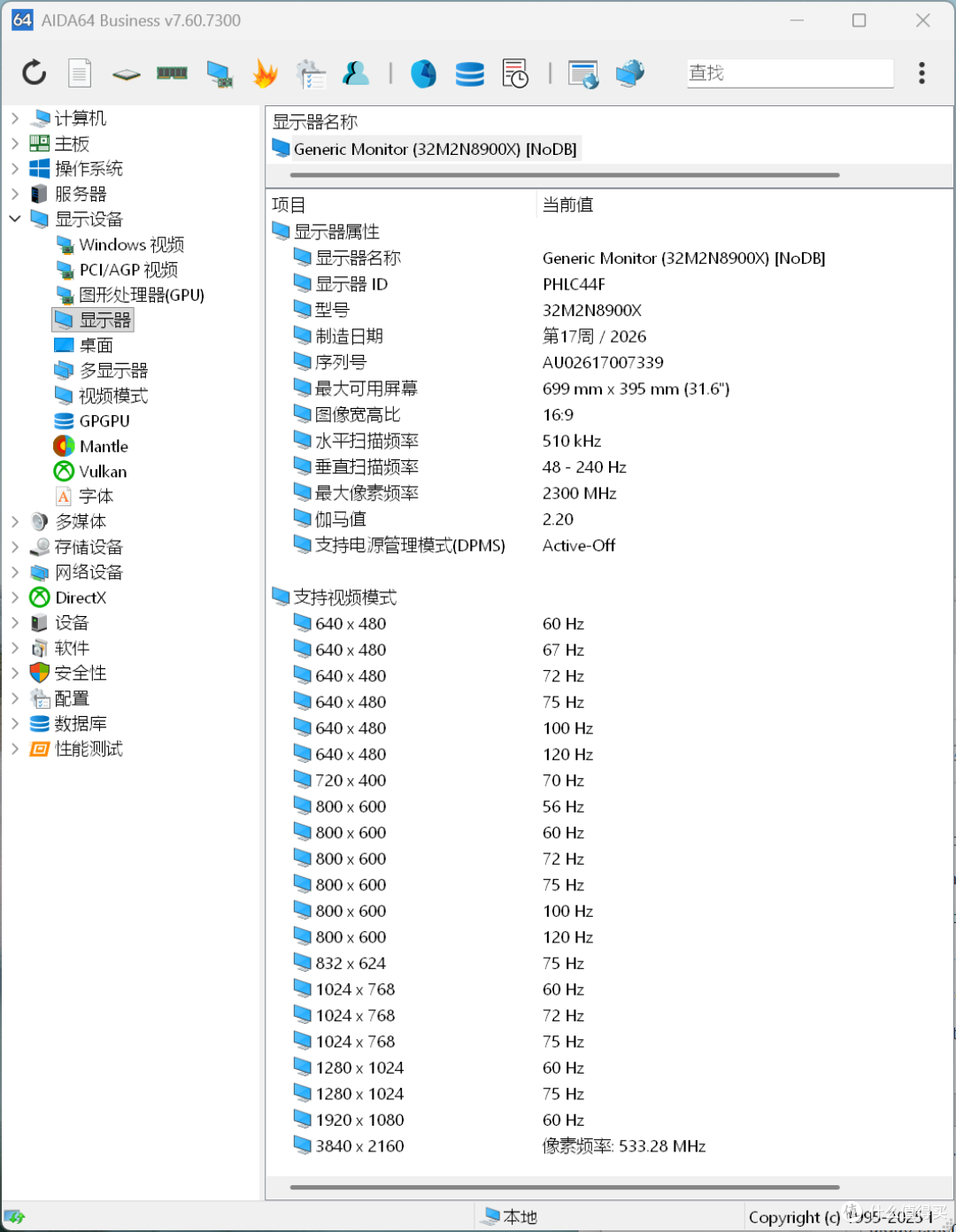 4K/240Hz + DP2.1 + AR3.0 黑透屏,618显示器推荐-EVNIA 弈威天王星