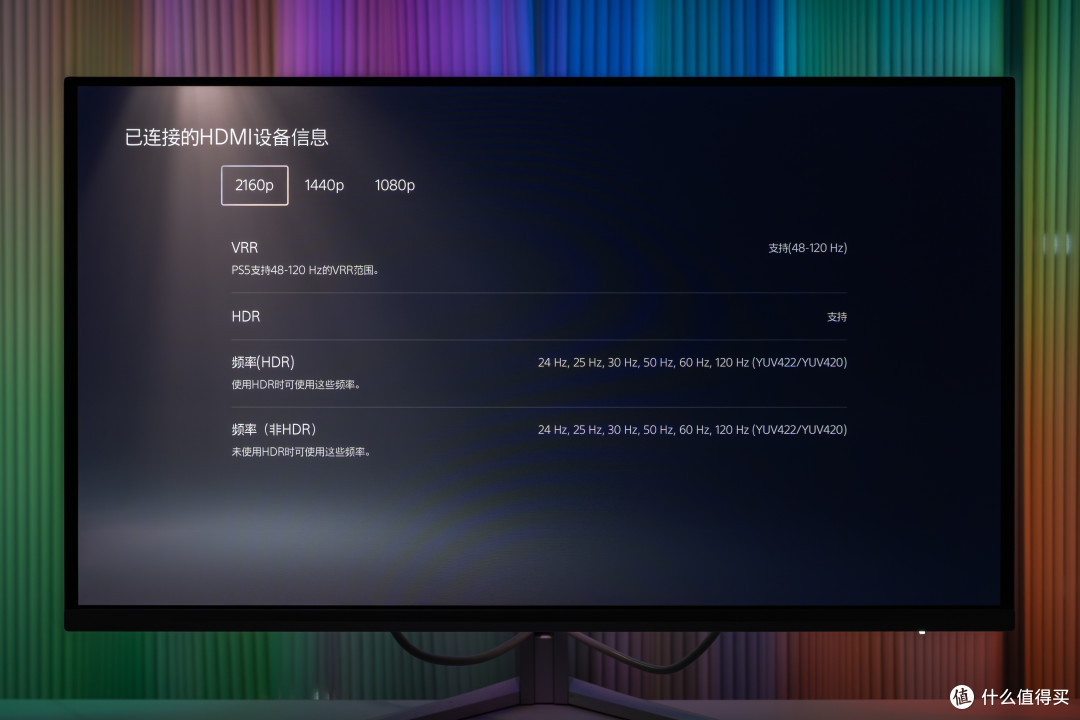 4K/240Hz + DP2.1 + AR3.0 黑透屏,618显示器推荐-EVNIA 弈威天王星