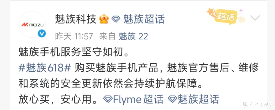 魅族手机最后清仓!现在不买以后真的买不到了