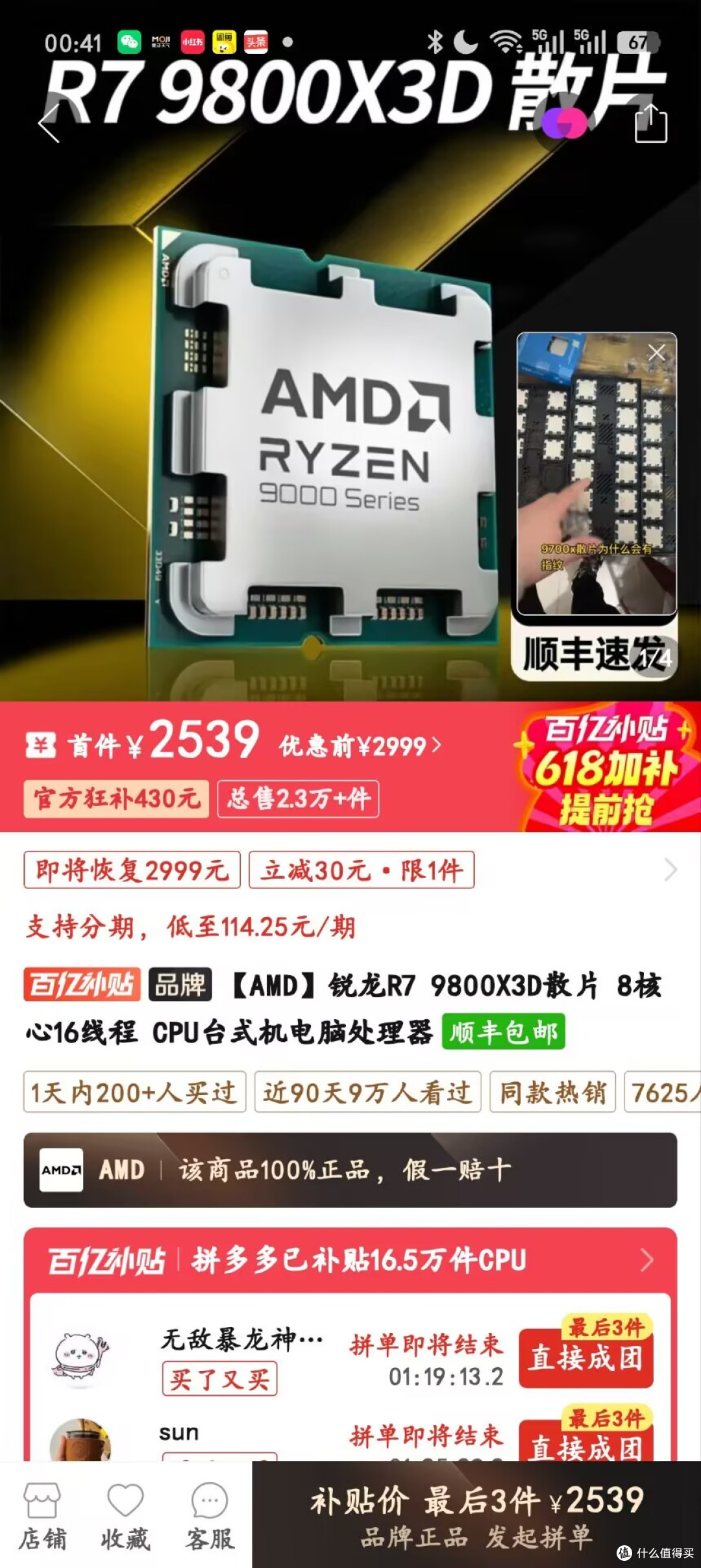 618 高性价比配置单推荐！
