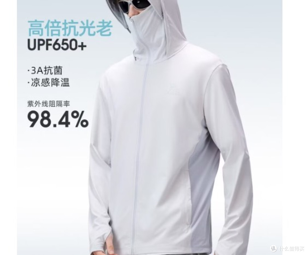 2026防晒衣品牌推荐指数排名|北归线、蕉下、蕉内、优衣库等