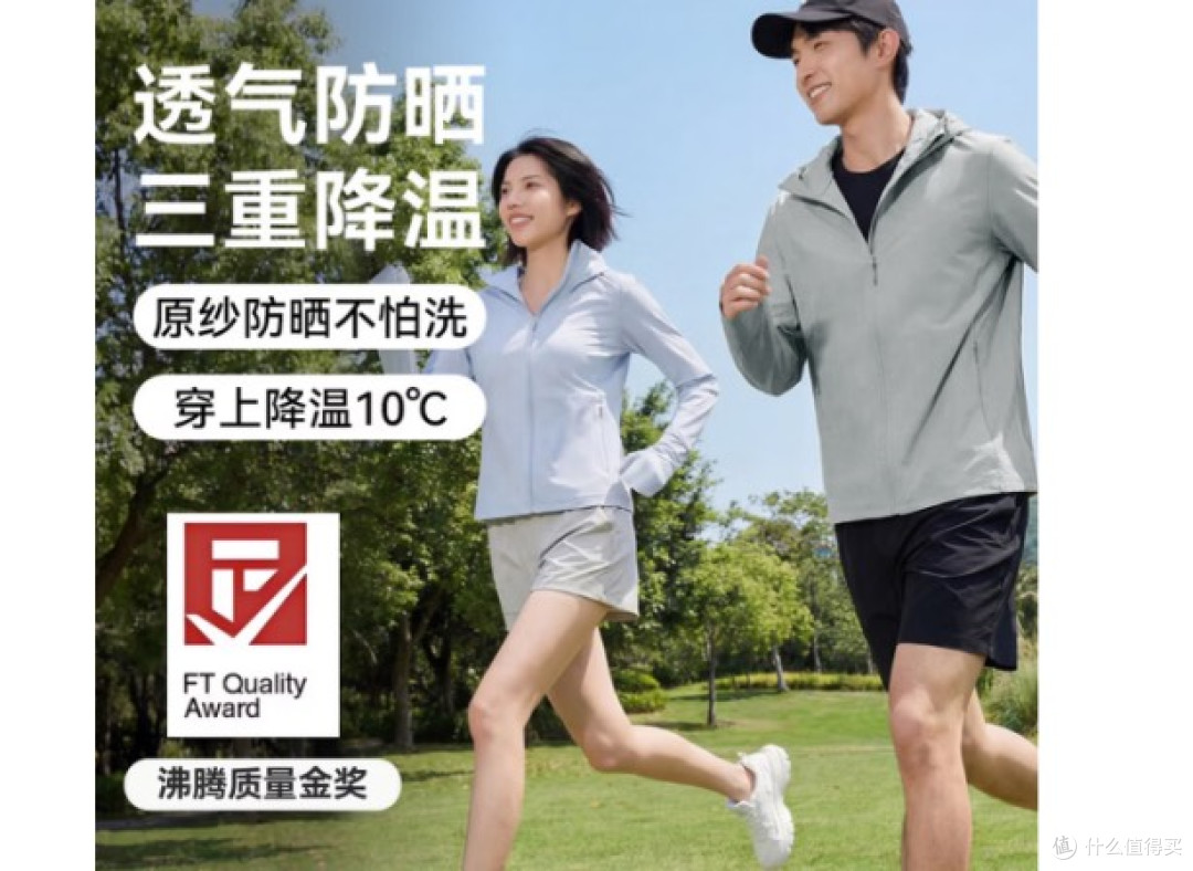 2026防晒衣品牌推荐指数排名|北归线、蕉下、蕉内、优衣库等